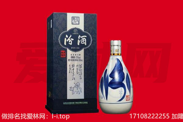 临汾古县回收汾酒.jpg