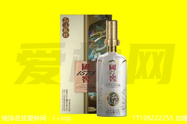 临汾古县回收国窖1573