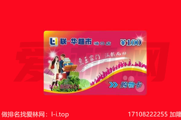 临汾古县回收购物卡