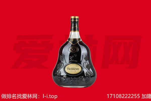 临汾古县回收轩尼诗.jpg